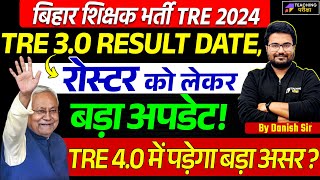 BPSC TRE 30 Roster amp Result latest news  BPSC TRE 30 Latest News Today  BPSC Teacher Result News [upl. by Imac]