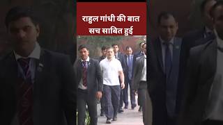 Rahul Gandhi Adani arrest viralshortvideo rahulgandhi shortvideo shorts priyankagandhi [upl. by Pontus]