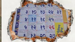 Kalnirnay Calendar 2024 2024 kalnirnay calendar  2024 marathi calendar कालनिर्णय कॅलेंडर 2024 [upl. by Tinor]