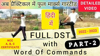 NCC full DST with Word Of commands  PART  2   Detailed video 2022  A B C CERTIFICATE EXAM [upl. by Brighton383]