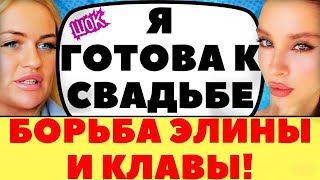 ГРИГОРЬЕВ ОТВЕТИЛ НА ОБВИНЕНИЯ В МОШЕННИЧЕСТВЕ  Новости дома 2 [upl. by Yelnoc]