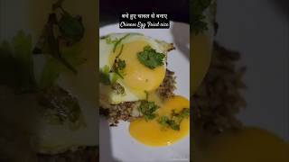 Egg fried rice with Leftover rice😍🥰healthy and tasty viralvideoviralshortslatestvideo [upl. by Marolda]