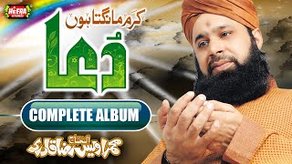 Owais Raza Qadri  Karam Mangta Hoon  Heart Touching Kalaams  Full Audio Album  Heera Stereo [upl. by Tyrrell639]