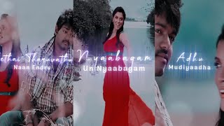 YETHAI THARUVATHU NAAN ENDRU  TAMIL WHATSAPP STATUS  PATTAMPOOCHI SONG  KAAVALAN  DK CREATION [upl. by Wendall621]