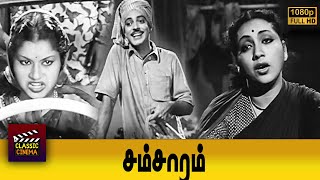 Samsaram Full Movie HD  M K Radha  Pushpavalli [upl. by Maxey922]