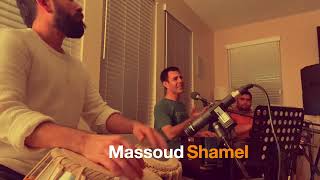 Massoud Shamel  مرا دوباره به عشقت امیدوار مکن [upl. by Lipinski]