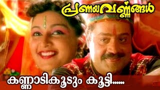 Shikkari Shambhu  Thararaathara Moolana  Kunchacko Boban  Sreejith Edavana [upl. by Adihahs]