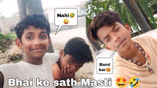 🤣Apna Bhai ke sath funny Vlog 🥰 Naresh Sahni Vlogs [upl. by Arabella820]