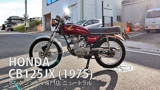 HONDA CB125JX 1975年式 NO462 [upl. by Ainel510]