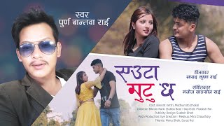 Euta Mutu  एउटा मुटु  Purna Bantawa  Manoj Sangson Rai  Nepali Pop Song  2020 [upl. by Radcliffe905]