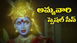 అమ్మవారి స్పెషల్ సీన్  Kanaka Durga Ammavaru Special Scenes  Navaratri Specials [upl. by Brigette238]