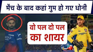 MS Dhoni retirement plan। MS Dhoni का टाइम हो गया। Dhoni को 50 साल तक खेलना चाहिए। आपकी राय msdhoni [upl. by Eliza]