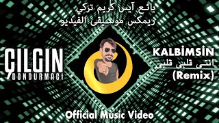 Çılgın Dondurmacı  Kalbimsin Remix 2021 official video انت قلبي  ريمكس  جلغن دندرمجي [upl. by Nilson]