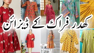 Khaddar Frock Design For winter 2023frock designs for girls FASHION BRAND IDEAS [upl. by Naffets]