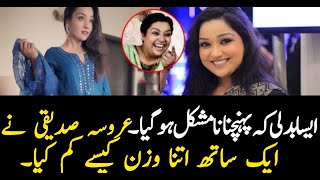 how did aroosa Siddique lose weight aroosa Siddique diet plan  Top Tape [upl. by Higinbotham315]