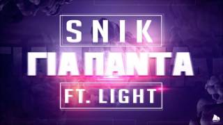 SNIK feat Light  Για Πάντα  Gia Panta  Official Audio Release [upl. by Lizbeth785]