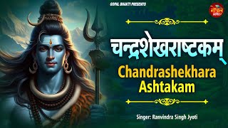 चन्द्रशेखराष्टकम्  Chandrashekhara Ashtkam By Ravindra Singh Jyoti [upl. by Lauralee599]