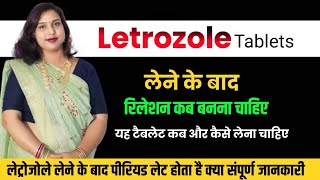 😭Letrozole tablet🛑Lene ke bad kab Sath me raheक्या Letrozole लेने के बाद रोज साथ में रहना जरूरी है [upl. by Hafler]