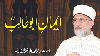 Iman e Abu Talib RA  ایمان ابو طالبؓ  ShaykhulIslam Dr Muhammad TahirulQadri [upl. by Nannerb]