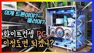 i9 9900K  RTX2080S 게임용 조립컴퓨터 화이트컨셉의 정점 브라보텍 920T 화이트 조립후기 ALSEYE XTREME X12 쿨러추천 부산컴퓨터도매상가 시원컴퓨터 [upl. by Chill236]