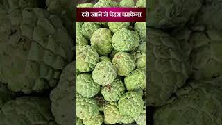 इसे खाने से चेहरा चमकेगा। health [upl. by Dodi166]