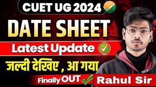 CUET 2024 Exam Latest Update👌 CUET UG  CUET UG Exam Record Breaking Registration [upl. by Reamy889]