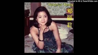 wang ri de shi guang  teresa deng li jun 往日的時光 [upl. by Suicul]