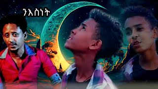 ንእሽተይ ቶማስ ኣልኣዛር ንእስነት  New Eritrean Music 2024  Nesnet Eritrean music Tomas Alazarofficial Video [upl. by Ellison56]