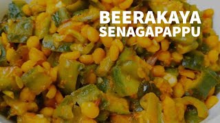 Beerakaya Senagapappu curry recipe in telugu  బీరకాయ శనగపప్పు కూర  Ridge gourd curry recipe [upl. by Corella90]