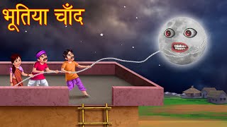 गरीब का जादुई बर्थडे केक  Jadui Cake  Hindi Kahani  Moral Stories  Hindi Kahaniya  Jadui Kahani [upl. by Nilyam]