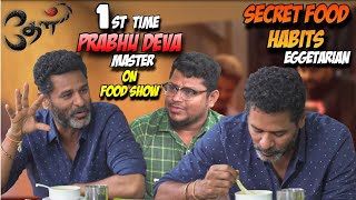 1st Time Prabhu Deva Master Shared His Secret Food Habits amp Diet  Theal Movie Team  Pakoda Boyz [upl. by Charis]