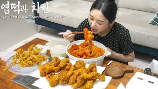 Real Mukbang Super Spicy Tteokbokki amp Sweet Crispy Chicken ☆ A huge trend in Korea [upl. by Kcirde]