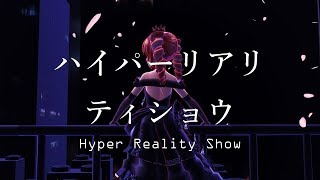 【Kasane Teto】 Hyper Reality Show 【UTAU Cover】 [upl. by Alyel29]