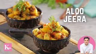 Aloo jeera recipe 2 Ways  जीरा आलू की सब्ज़ी  Spicy Cumin Potato  Chef Kunal Kapur Potato Recipe [upl. by Woermer54]