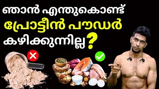 The hidden dangers of protein powders in Malayalam  Side Effects Of Protein Powders മലയാളം [upl. by Sondra]