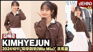 김혜준 가을 햇살을 닮은 미모 러블리 가득 kimhyejun MiuMiu 비하인드4K HongKyung [upl. by Colt180]