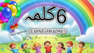 6 six Kalmas of Isalm  Six Kalmas  Islamic Kalmas in Arabic  Learn six kalmas [upl. by Jemimah]