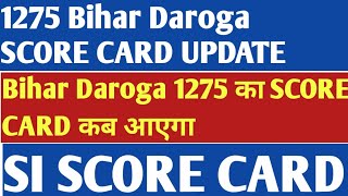 1275 Bihar Daroga Score card kab aayega  Bihar SI SCORE CARD UPDATE  SCORE CARD 2024 [upl. by Demetre]