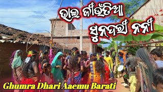 Ghumra Dhari Aaemu Barati  ଭାଇ ଜୀଉଁତିଆ ର ସୁପର ହିଟ୍  Video At Kandbahal Kantabanji  A Melody [upl. by Ecnesse]