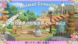 【あつ森】絵本に出てきそうな春の島をお散歩【プチ島紹介】解りやすく再編成 [upl. by Jessika186]