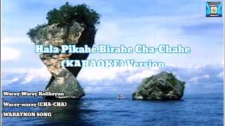 Hala Pikahe Birahe Chachahe KARAOKE Version [upl. by Enela]