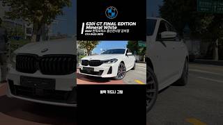 630i GT 파이널에디션 미네랄 화이트 입고 bmw shorts 6gt bmw6gt [upl. by Chapa305]