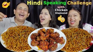 HINDI SPEAKING CHALLENGE WITH CHICKEN DIAMOND BudaBudiVlogs [upl. by Ivett]