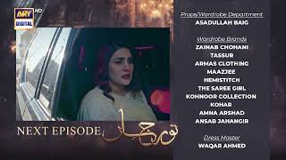 Noor Jahan Episode 17  Teaser  ARY Digital Drama [upl. by Aremus321]