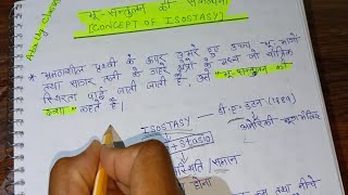 भू संतुलन की संकल्पनाConcept of isostasyAta Ug Classes [upl. by Gilliette]