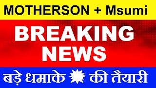 MOTHERSON  MSUMI BREAKING NEWS🔴 MOTHERSON INTERNATIONAL SHARE🔴 MSUMI SHARE🔴 MOTHERSONSUMI EV SMKC [upl. by Sigvard]