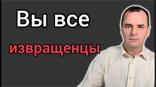 Выявлены многие другие извращенцы в церквях [upl. by Helbona5]