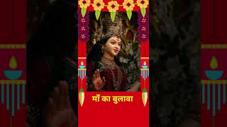 Beta Maa ko bhul v jaye ytshorts durgapuja tranding [upl. by Cummings]