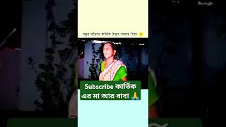 Kartik thakur fela comedyfilms comedy facebook [upl. by Essenaj348]