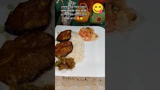 খুব পছন্দের এবং শর্টকাট লাঞ্চের মেন্যু 😍😋viralshorts ytshorts lunchideas food PeopleVsFood [upl. by Alimhaj975]